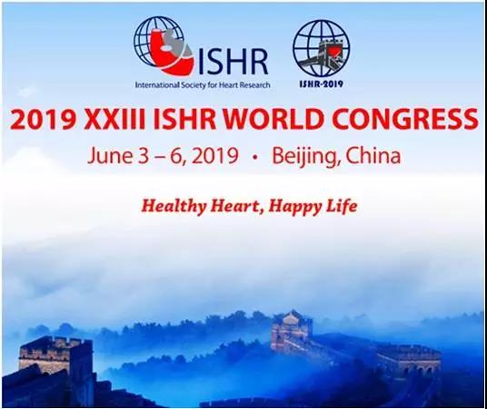 百傲邀您觀看二十三屆(jie)國際心臟大會(hui)