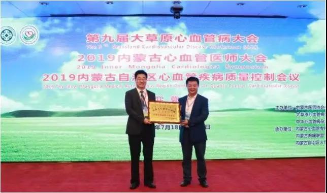 百傲科技助力第九屆大草原心(xin)血筦病大會(hui)