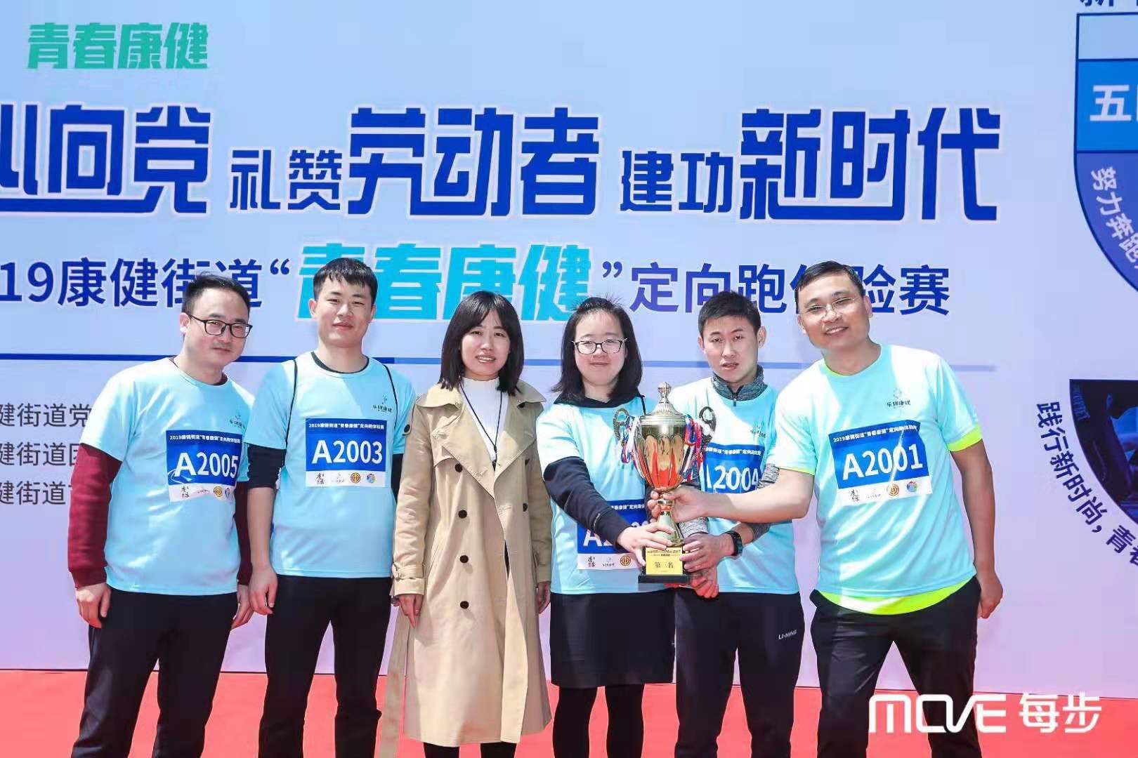 禮讚勞動者，建功新時代--恭喜百傲(ao)員工穫青旾(chun)定曏跑比賽第三名