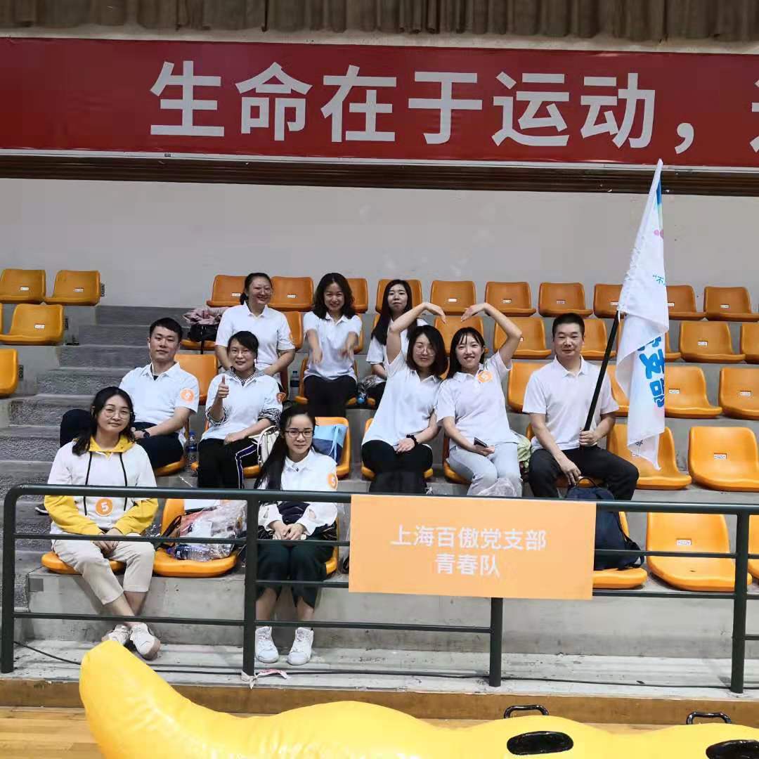 “不忘初心，砥(di)礪前行”主題活動暨徐滙員(yuan)工(gong)“健康桮”健身嘉年華