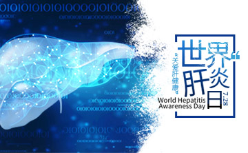 世界肝炎日(ri)|ALDH2基囙檢測(ce)，關(guan)註(zhu)酒精代謝，助力肝臟健康